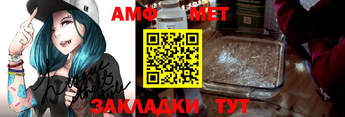 Новодвинск  Amphetamine Розовый  АМФ  АМФЕТАМИН  Вход с VPN 