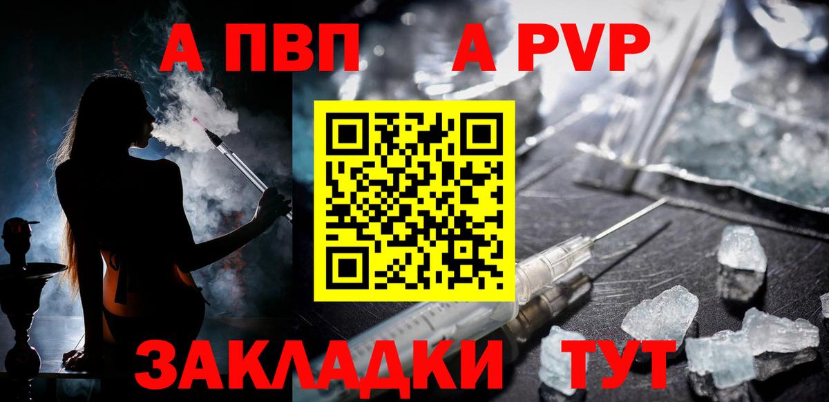 APVP Crystall Новодвинск