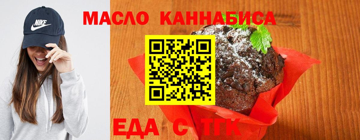 Новодвинск  Еда ТГК конопля  Вход с VPN 