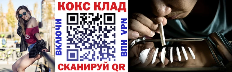 магазин    Новодвинск  Кокаин VHQ 