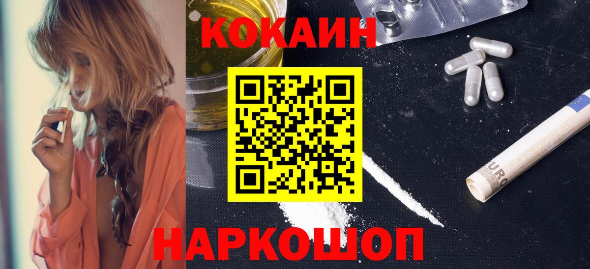 Кокаин 98%  Вход с VPN  Кокаин VHQ  Новодвинск 