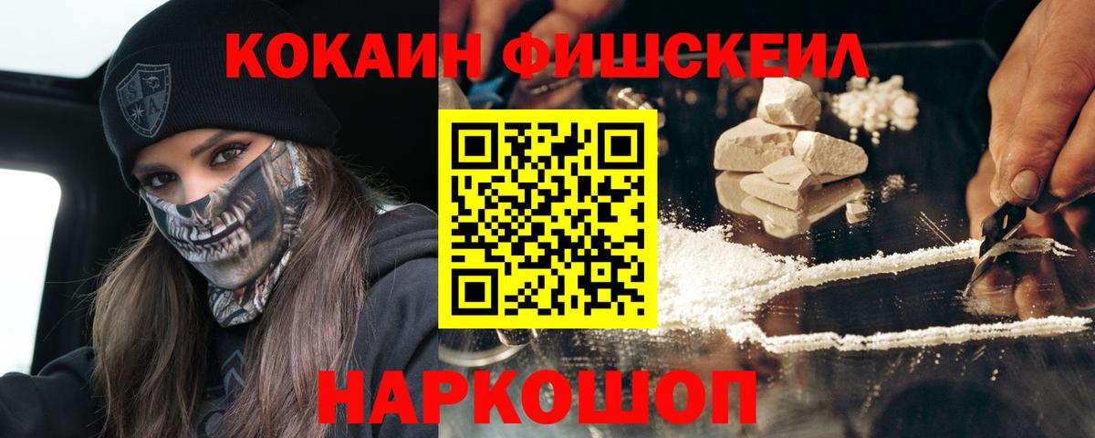 Кокаин  Новодвинск  Cocaine VHQ 