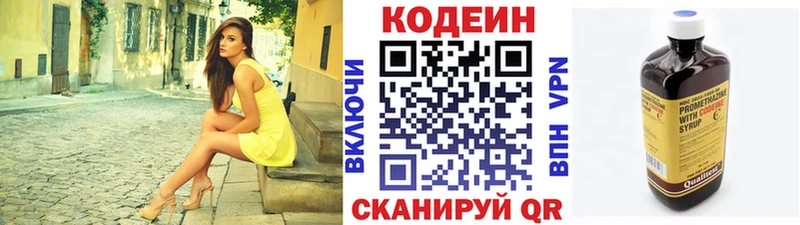 Кодеин Purple Drank  площадка телеграм  Новодвинск  где купить наркоту 
