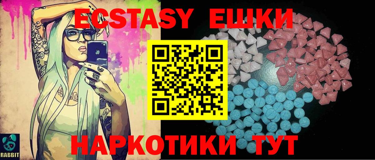 Новодвинск  Ecstasy  Вход с VPN  Экстази DUBAI  Экстази бентли 