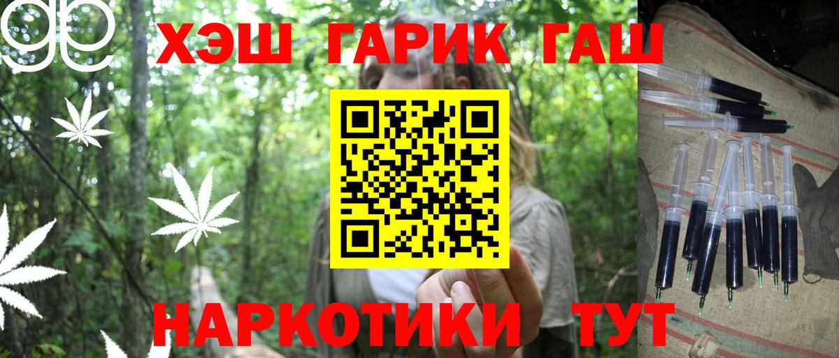 Гашиш гарик Новодвинск