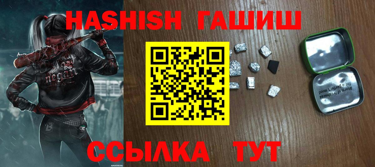 Новодвинск  ГАШИШ хэш  Вход с VPN  ГАШИШ Premium 