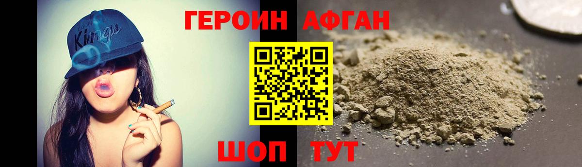 Героин  Вход с VPN  Новодвинск  Героин белый 
