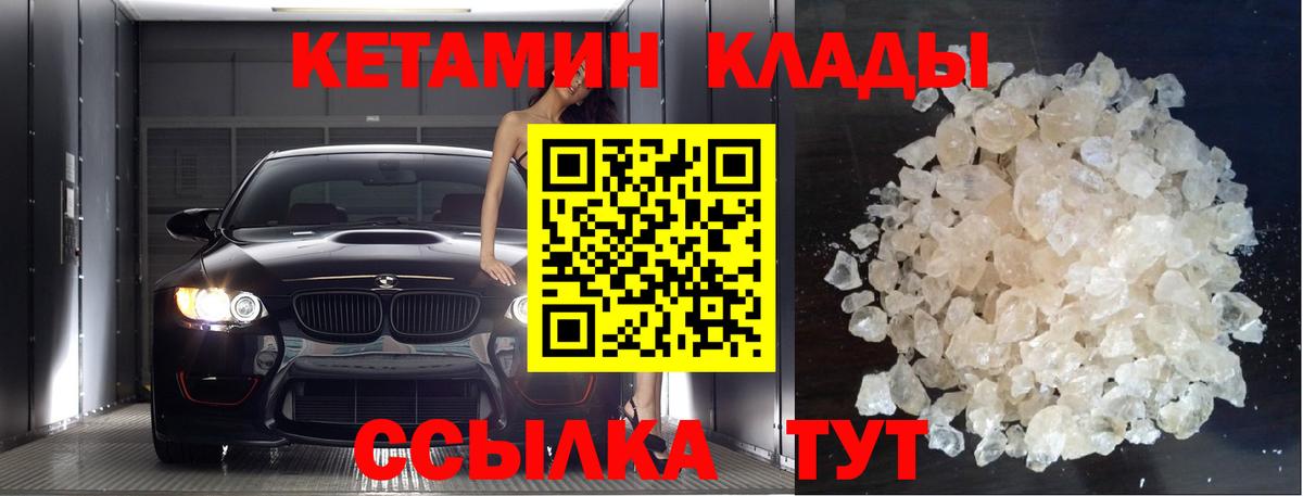 КЕТАМИН VHQ  Кетамин VHQ  Новодвинск 