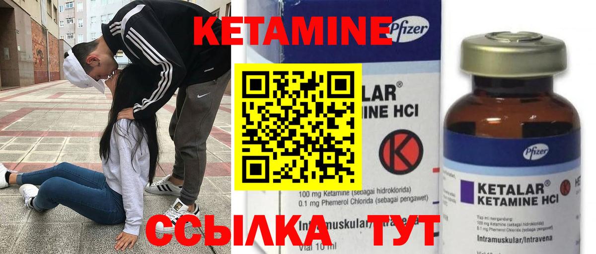 КЕТАМИН ketamine  мориарти клад  Новодвинск  Вход с VPN 