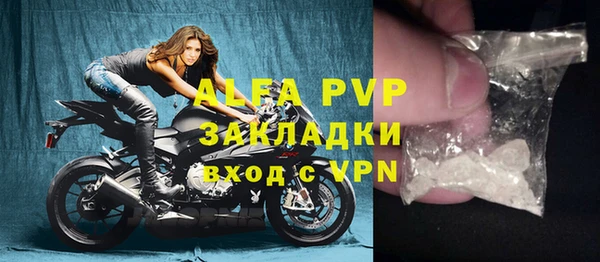 ALPHA-PVP Волоколамск