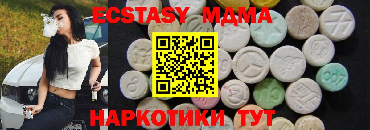 MDMA VHQ  Вход с VPN  МДМА  Новодвинск 