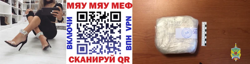 наркошоп  Новодвинск  МЕФ мяу мяу 