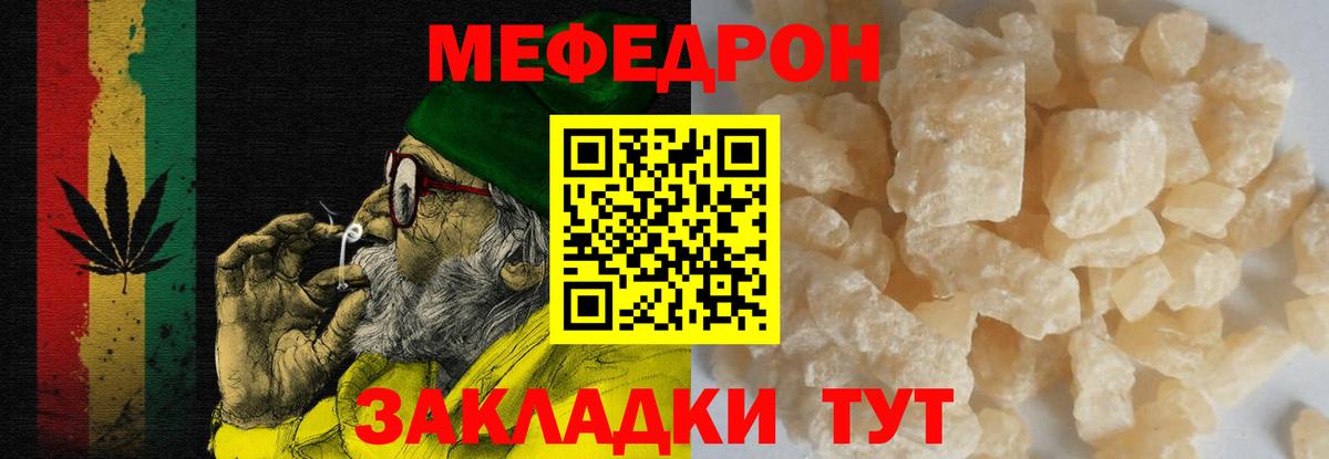 Меф мяу мяу мука Новодвинск