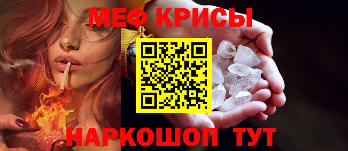 Мефедрон mephedrone  Мефедрон  Мефедрон  Новодвинск  МЕФ 4 MMC 