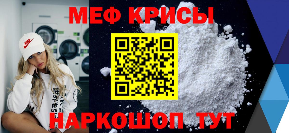 Меф мука Новодвинск