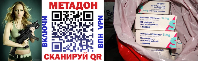 МЕТАДОН methadone  Новодвинск 