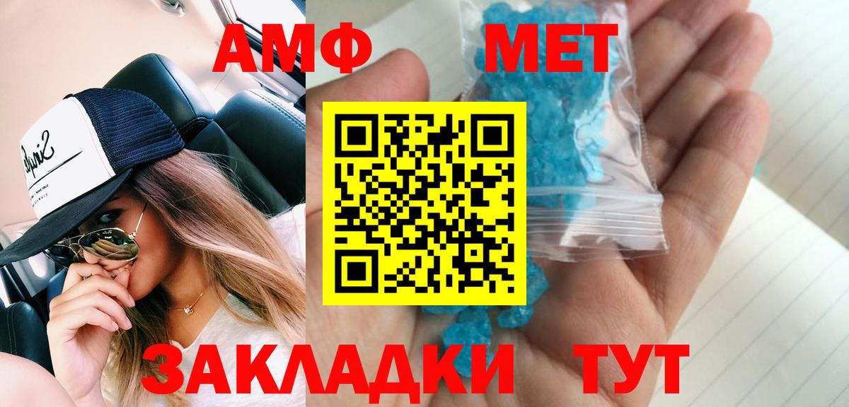 МЕТАМФЕТАМИН кристалл  МЕТАМФЕТАМИН кристалл  Вход с VPN  Новодвинск 