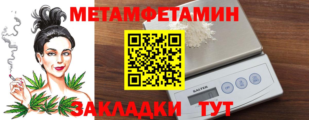 МЕТАМФЕТАМИН витя  МЕТАМФЕТАМИН витя  Новодвинск 
