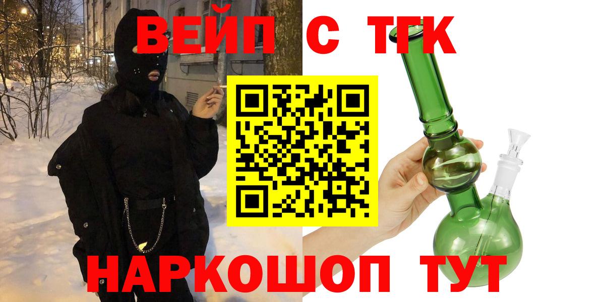 Дистиллят ТГК THC oil Новодвинск