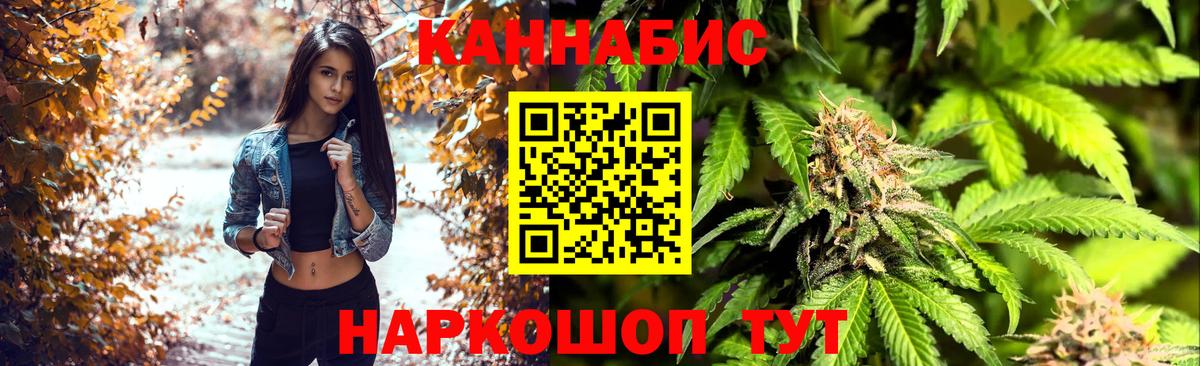 Новодвинск  Конопля White Widow  Вход с VPN  Бошки Шишки AK-47 